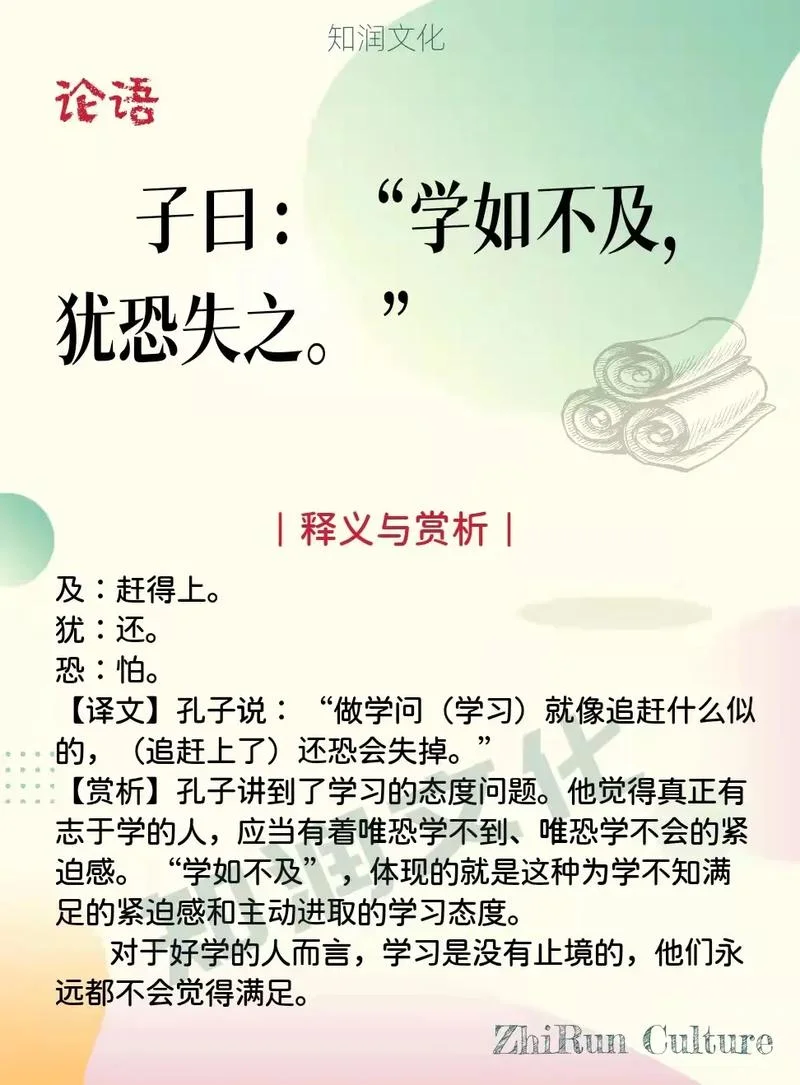 学不可以已的出处_1