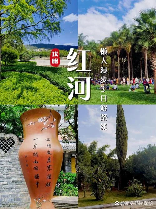 红河旅游自驾游攻略_1