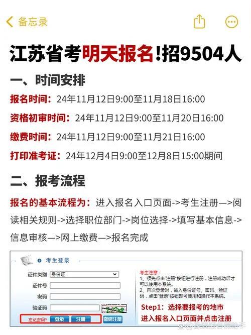 考初级经济师在哪个网站报名_1