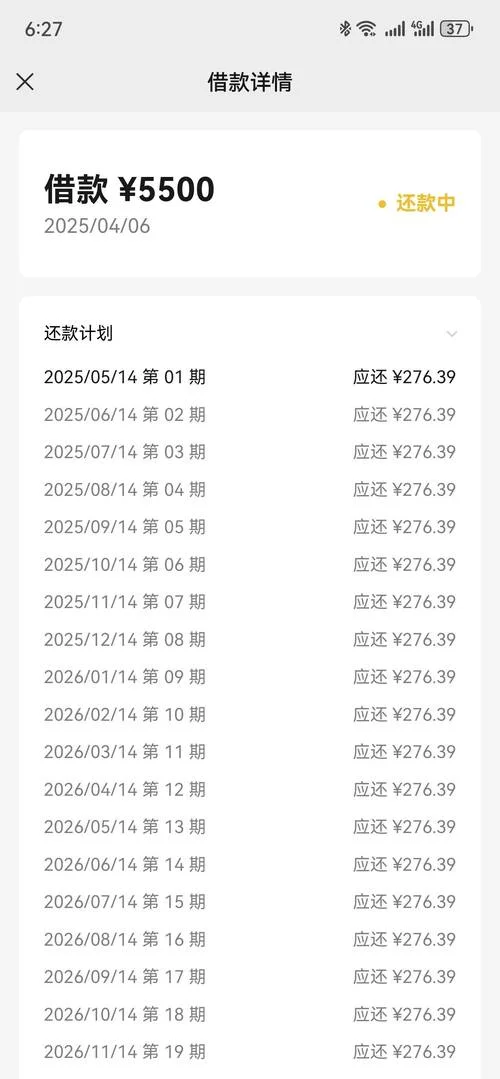 什么是微粒贷借钱_2