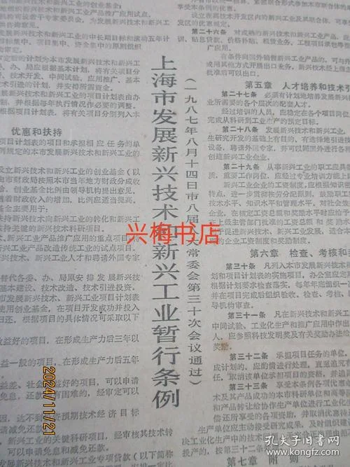 参考消息是谁写的_2