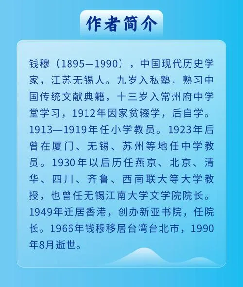 钱穆黑历史-钱穆争议