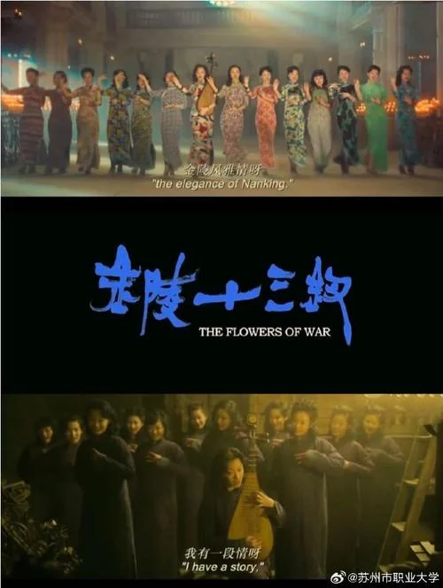 金陵十三钗电影介绍-金陵十三钗电影介绍