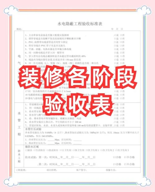 如何查水电施工资料_1