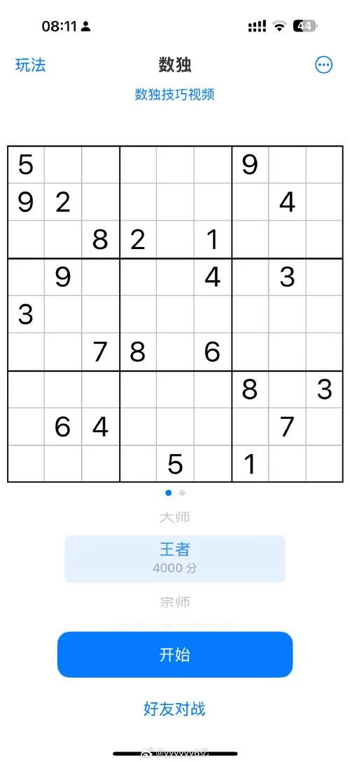 史上最难数独求解过程-数独求解全纪录