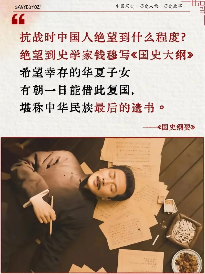 国史大纲作者是谁_2