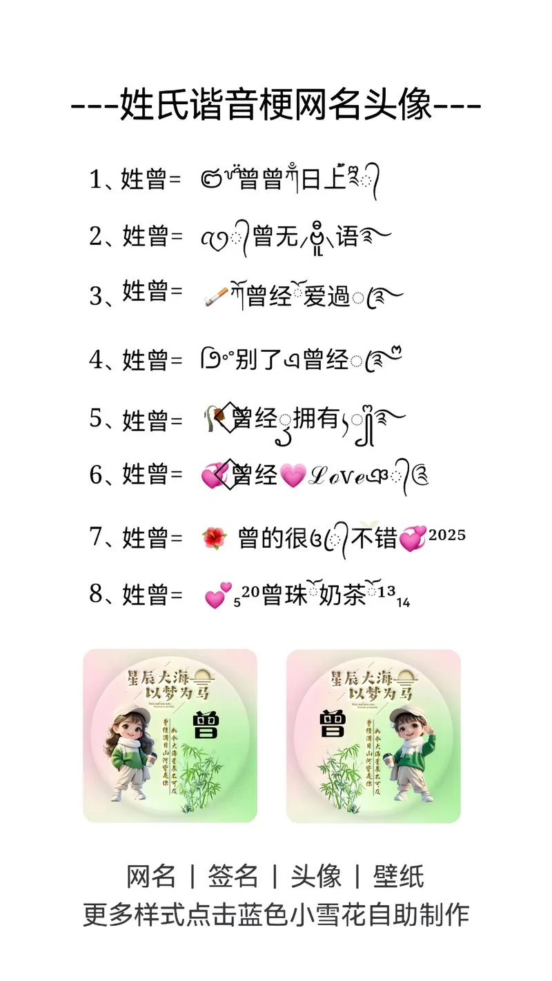 曾姓女宝宝起名大全-曾姓女宝宝起名全
