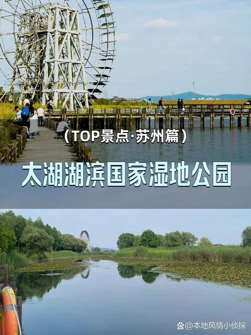 苏州太湖二日游攻略_1