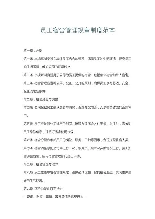 管理制度的要求_1