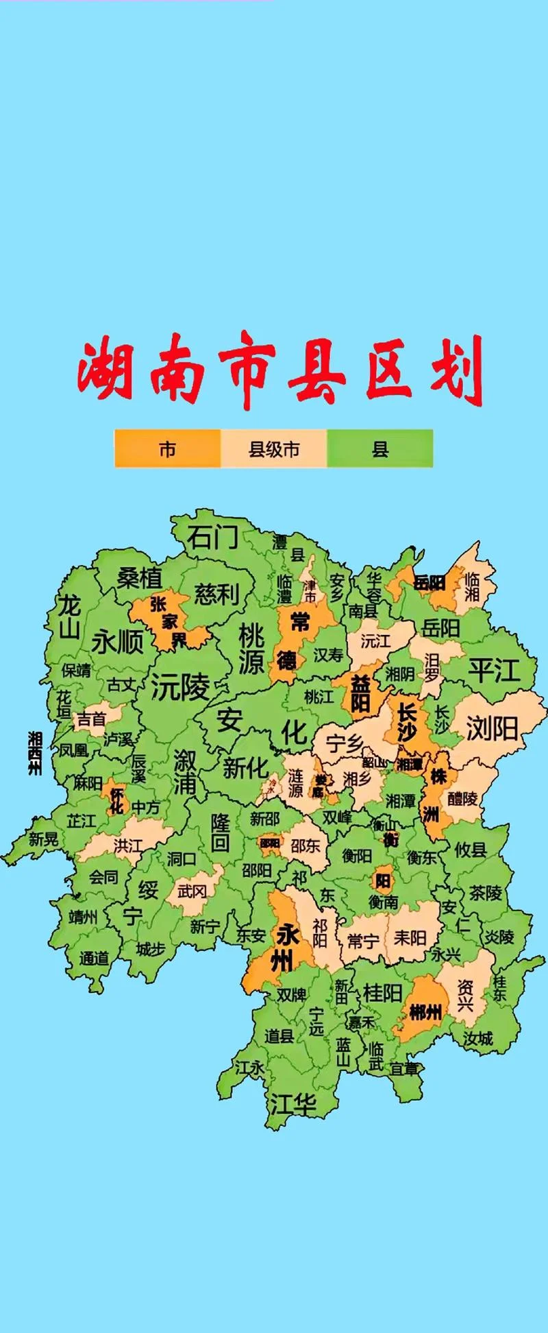 湖南景点地图高清_2
