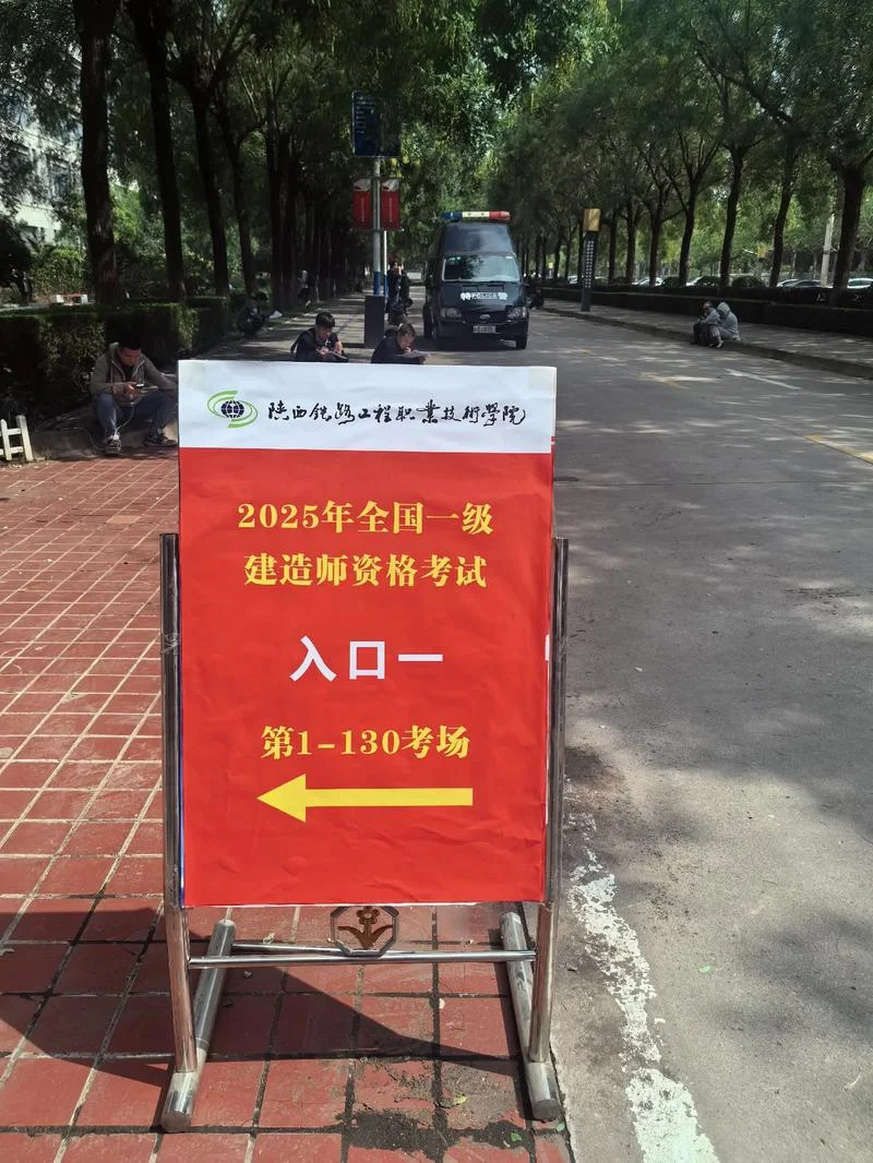 陕西一级建造师考试报名条件_2