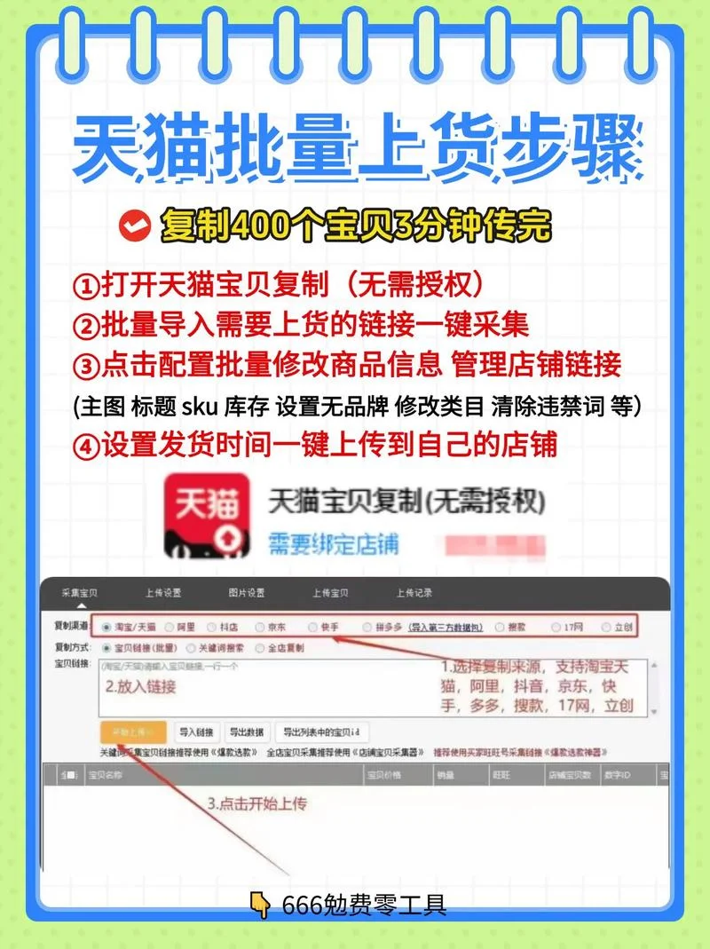 如何查公司入驻天猫店_2
