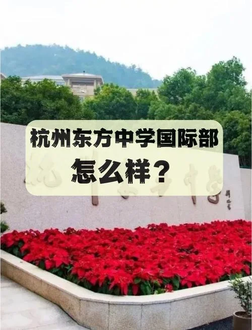 东方中学一年的费用_1