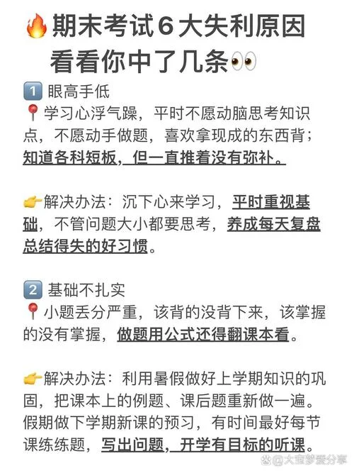考试成绩下降的原因_1