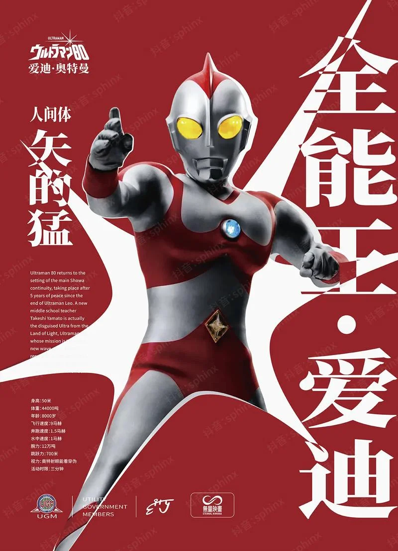 爱迪奥特曼大结局_2