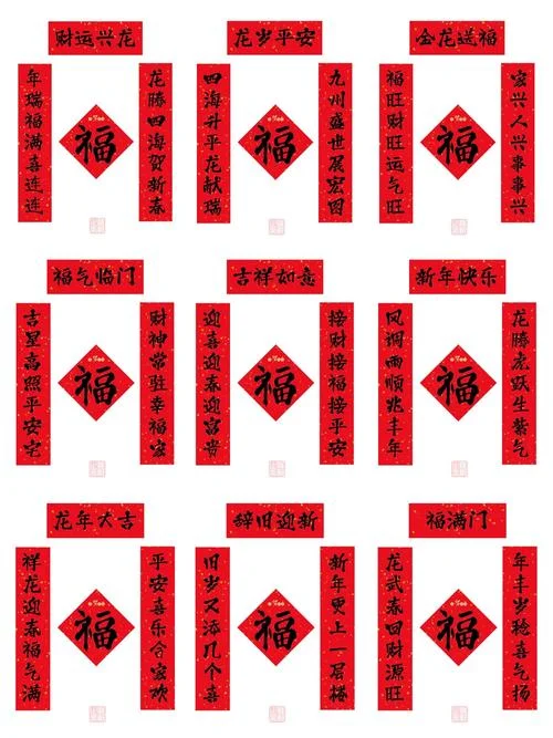 对联大礼包文案_1
