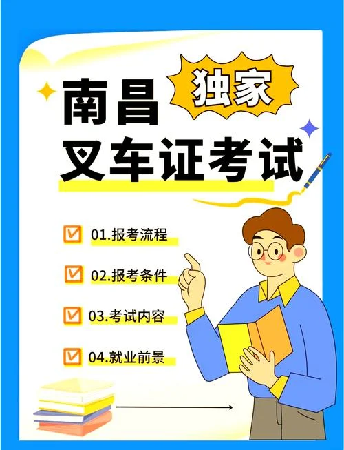 叉车报名费多少钱啊_2