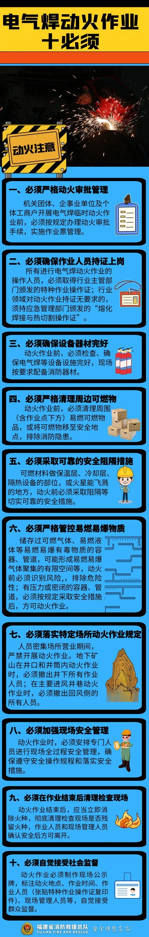 动火作业时限要求_1