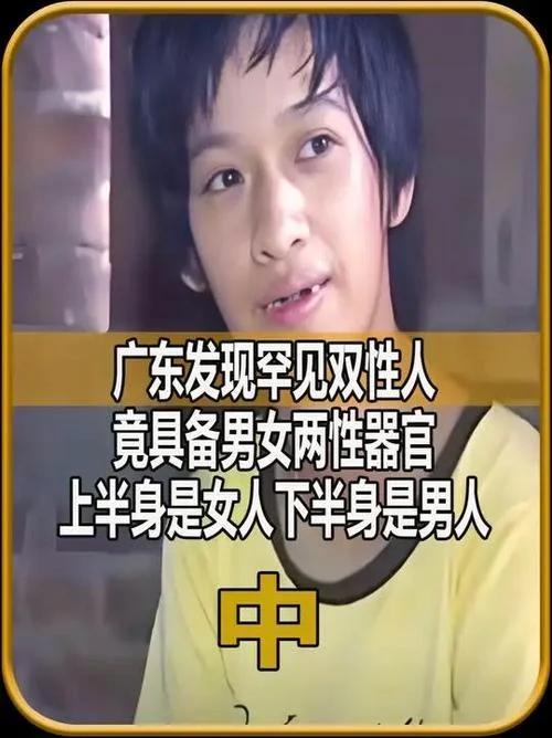 梦见两性人好么_1