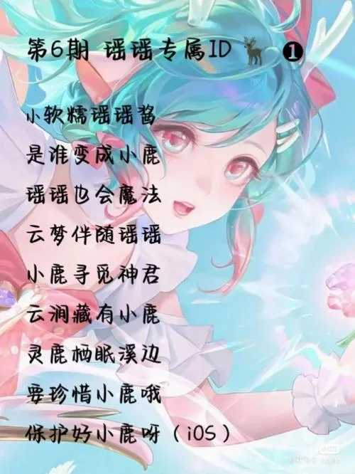 女孩起名用瑶字_1