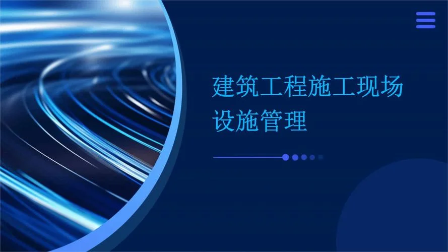 建造师网络课件_2