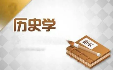 历史主义史学_1