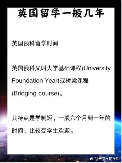 英国留学本科多少年_2