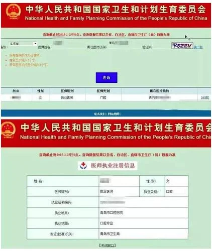 执业医师证书查询入口-执业医师证书查询入口