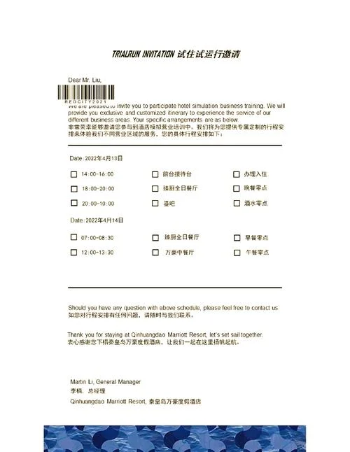 如何查酒店的入住记录_2