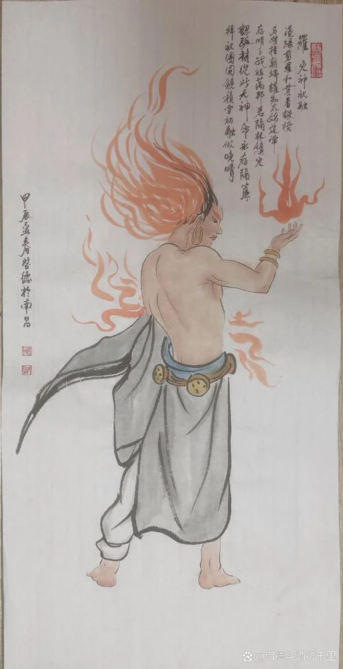 中国火神叫什么_2