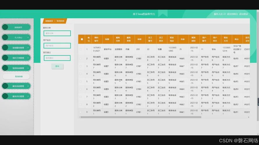 园丁信息成绩管理系统-园丁成绩管理系统