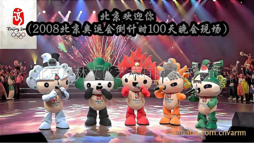 福娃迎迎角色出处_1