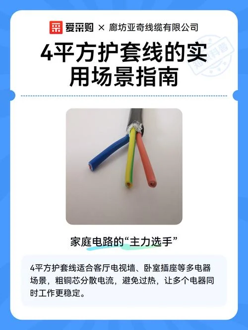 4平方护套线多少钱一卷_2
