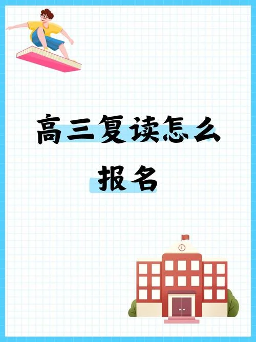 做梦梦到复读高考-梦到复读高考