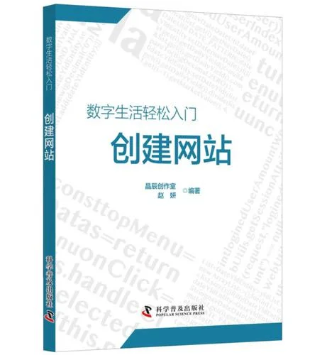 怎样自己建一个网站_1