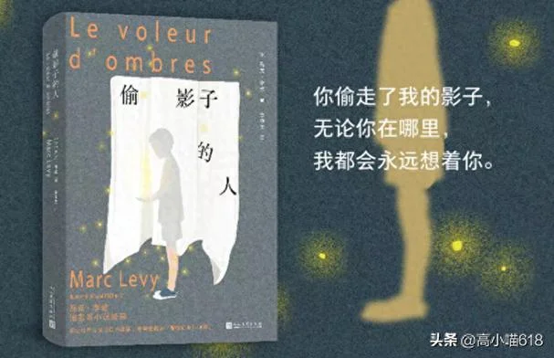 偷影子的人主角叫什么_1