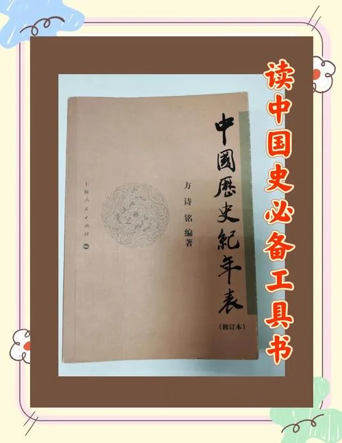 与历史有关的书籍推荐_1
