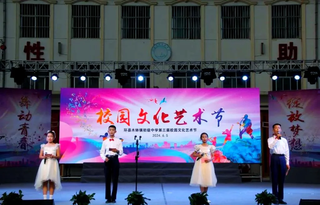 聚德中学艺术节-聚德中学艺术节