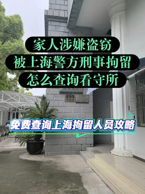 怎么查人被拘留在哪里_1