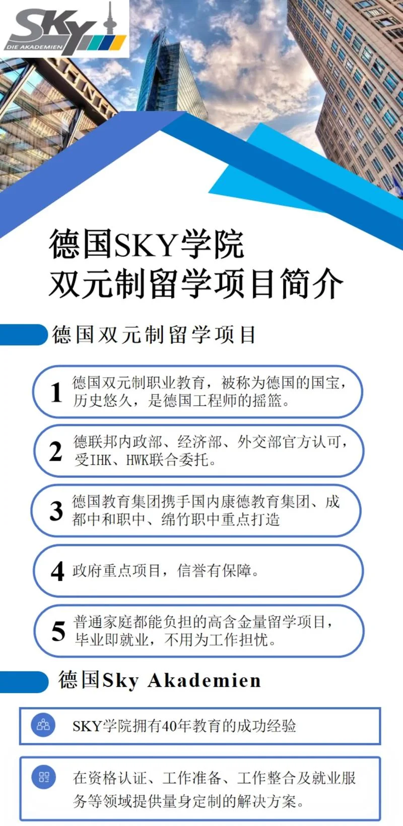 想去德国留学怎么办理-办理德国留学手续