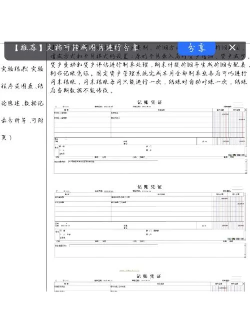 会计信息系统心得体会_2