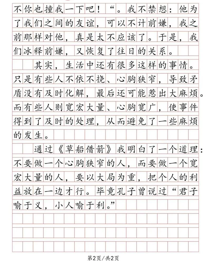 优秀是教出来的读后感-教出优秀读后感