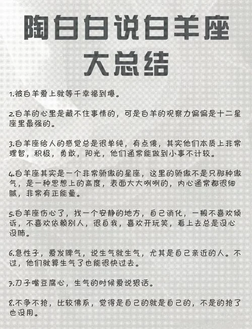 白羊男最近感情运势-白羊男感情运势
