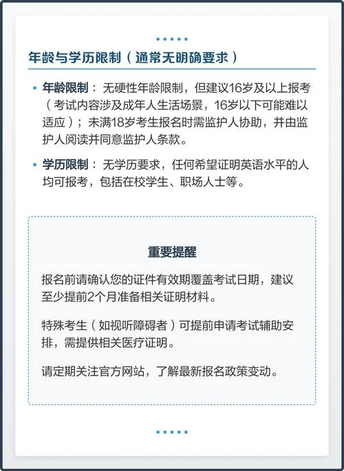 报考雅思英语的条件_2