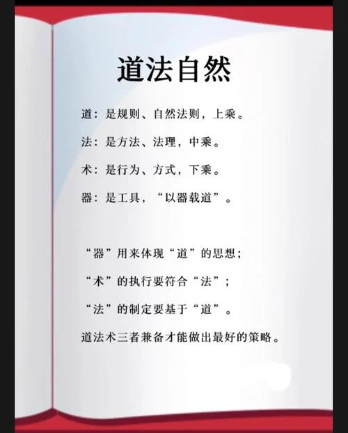 道理的道字怎样解释_1