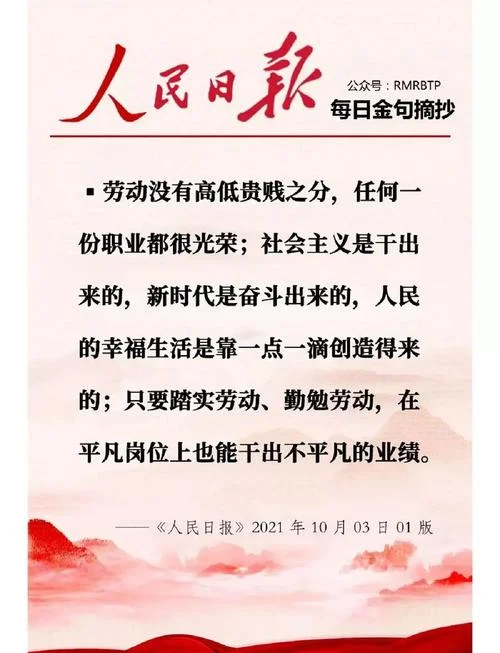 让奋斗者活出自己_1
