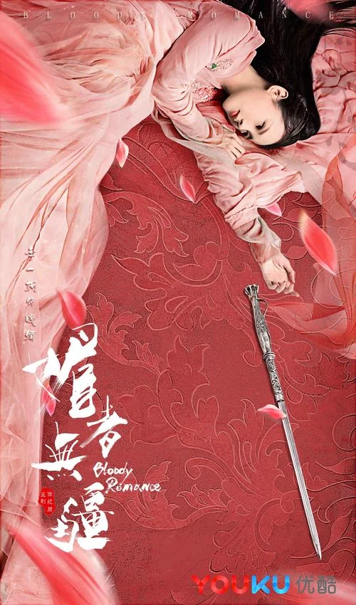 媚者无疆小说结局是什么_1