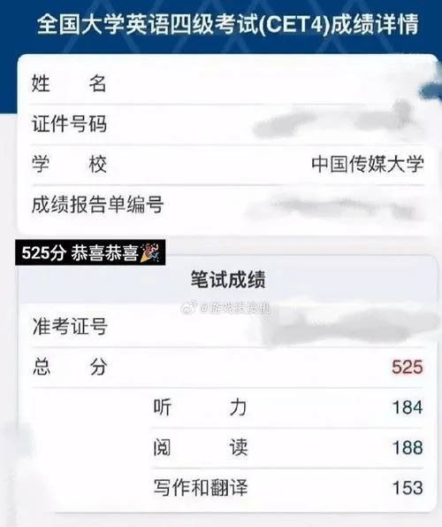 英语四级几点出成绩-英语四级成绩公布