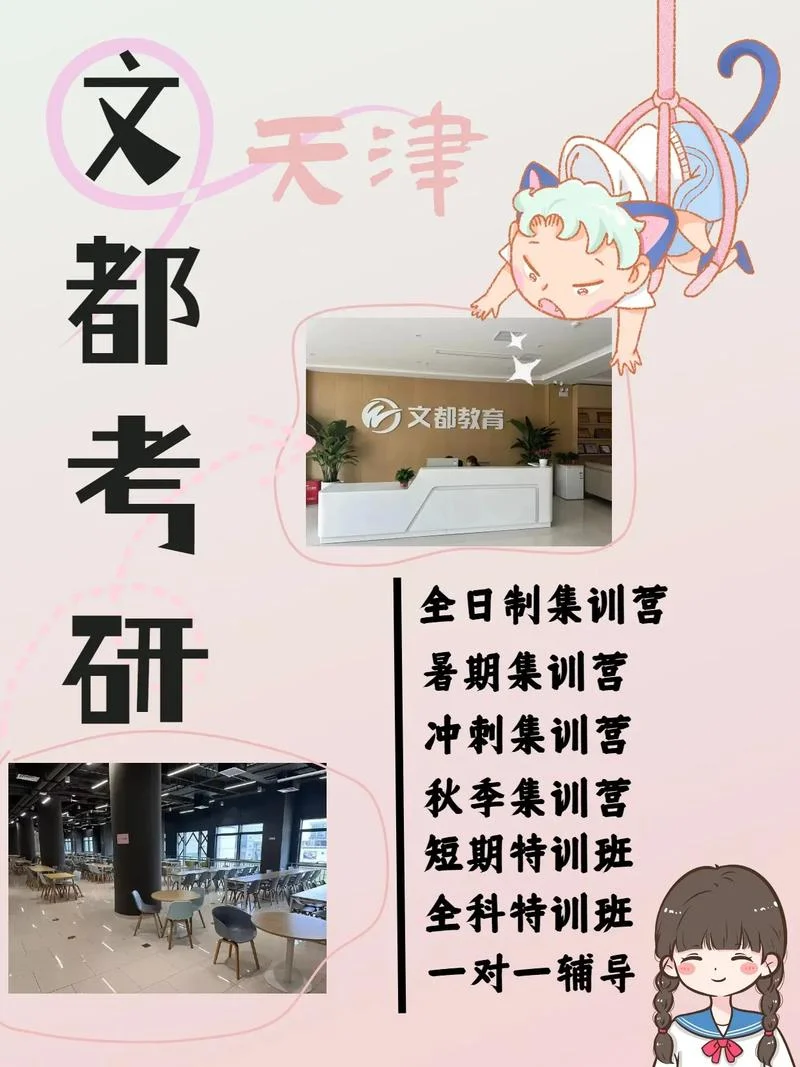文都考研是什么意思_1