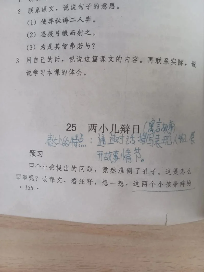 两小儿辩日的作者是谁_2